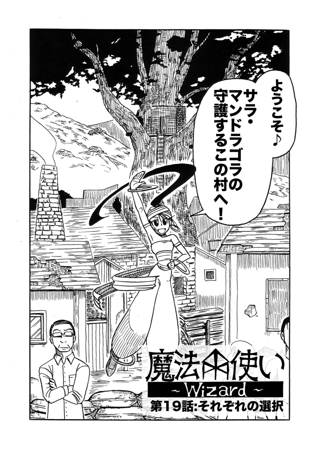 漫画ページ