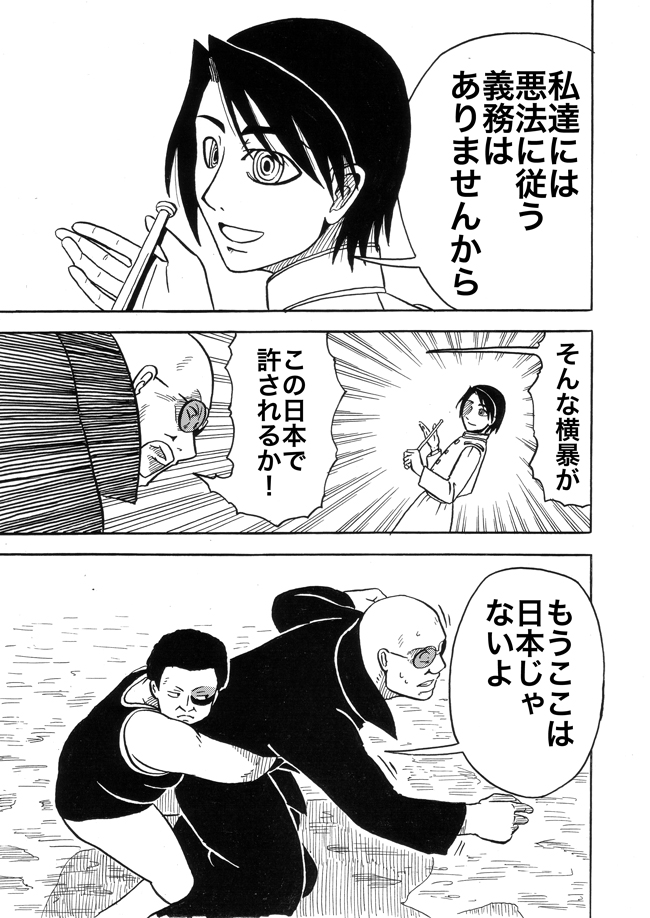 漫画ページ