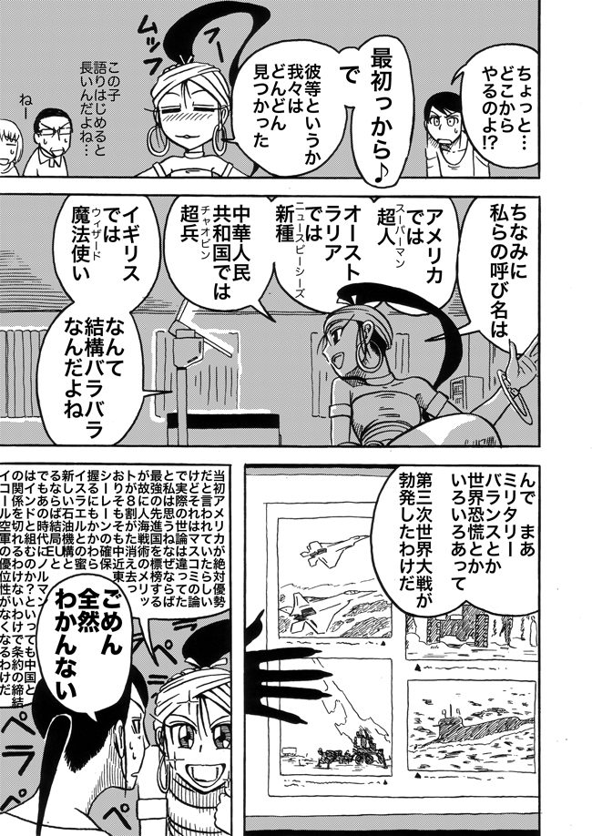 漫画ページ