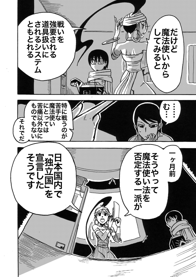 漫画ページ
