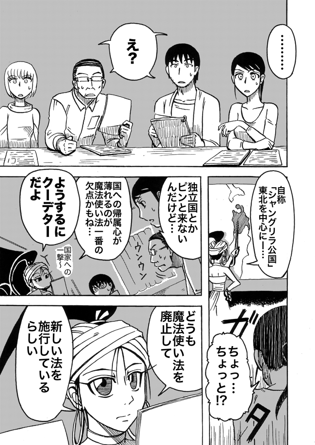 漫画ページ