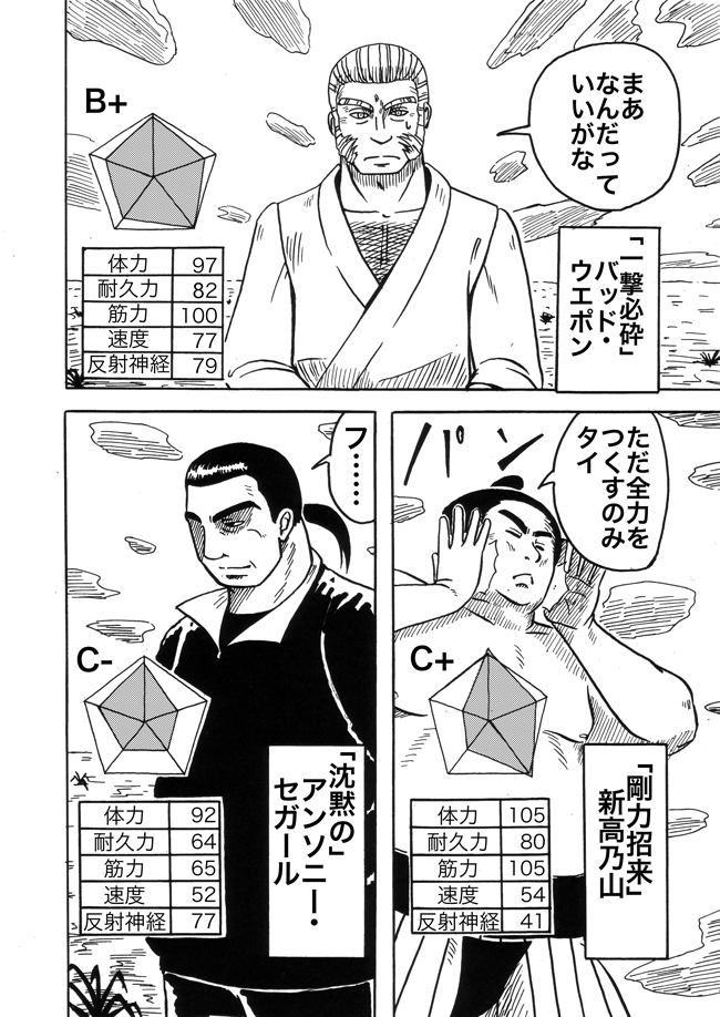 漫画ページ
