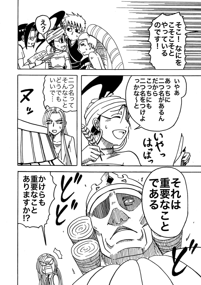 漫画ページ