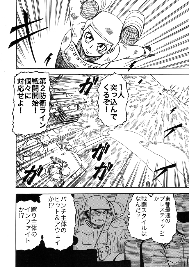 漫画ページ