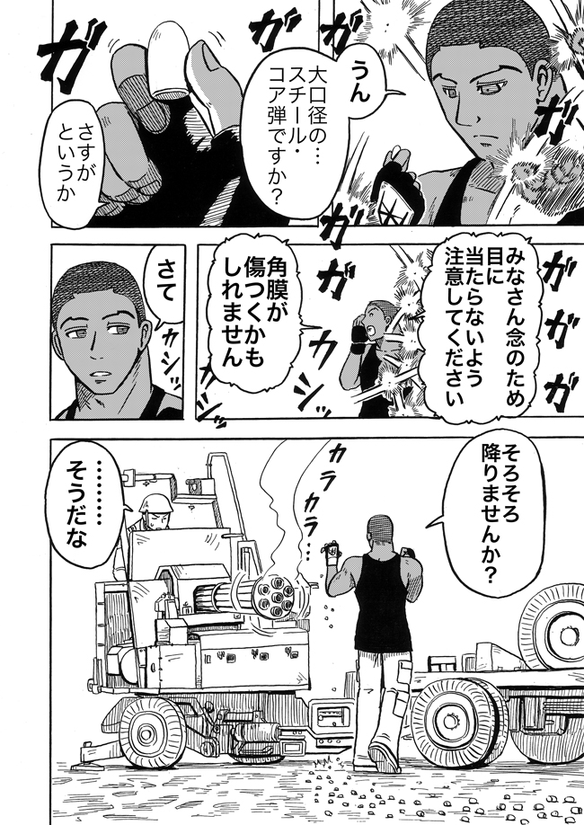 漫画ページ