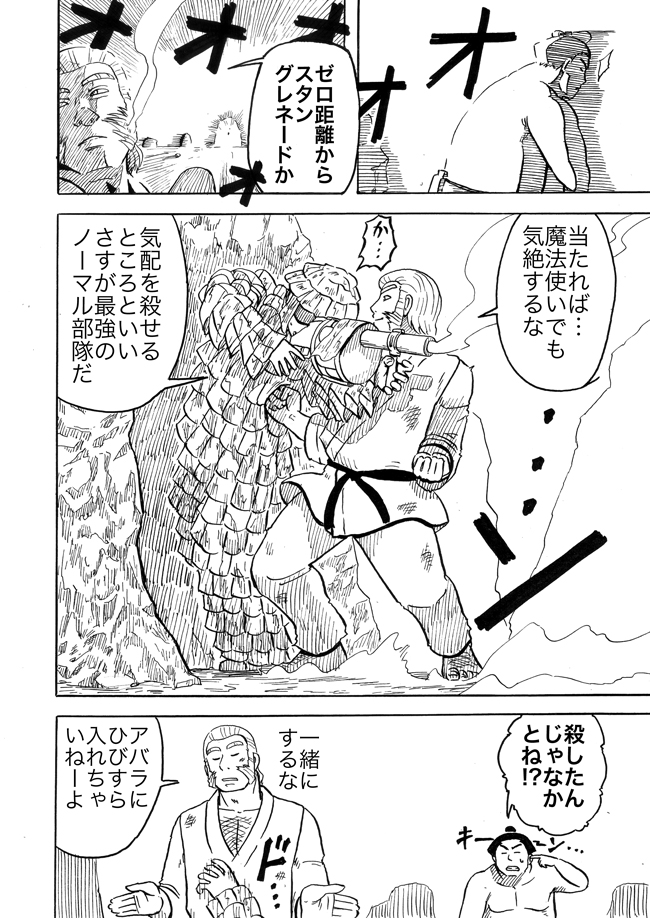 漫画ページ