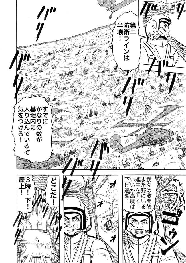 漫画ページ