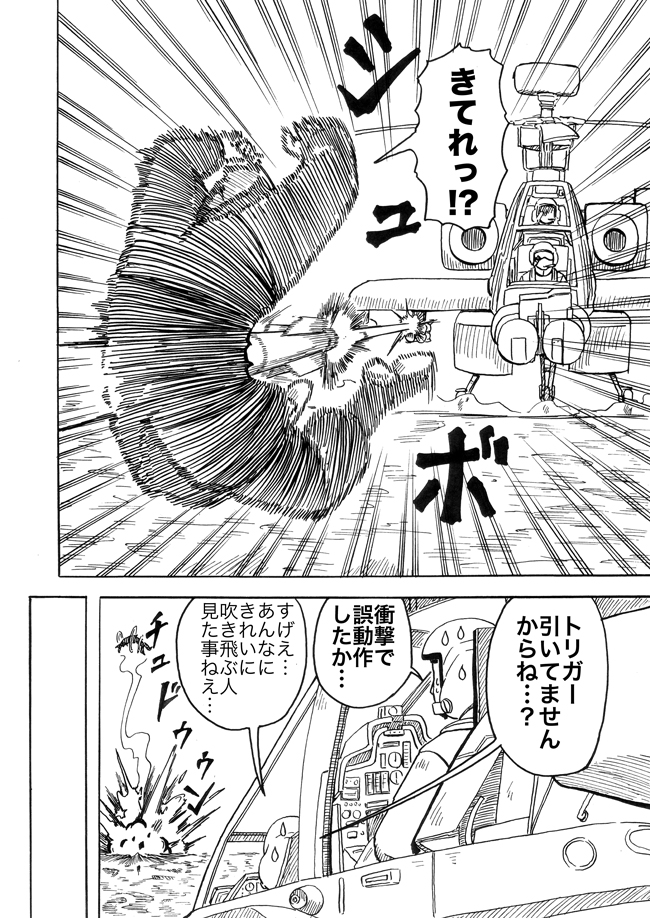 漫画ページ