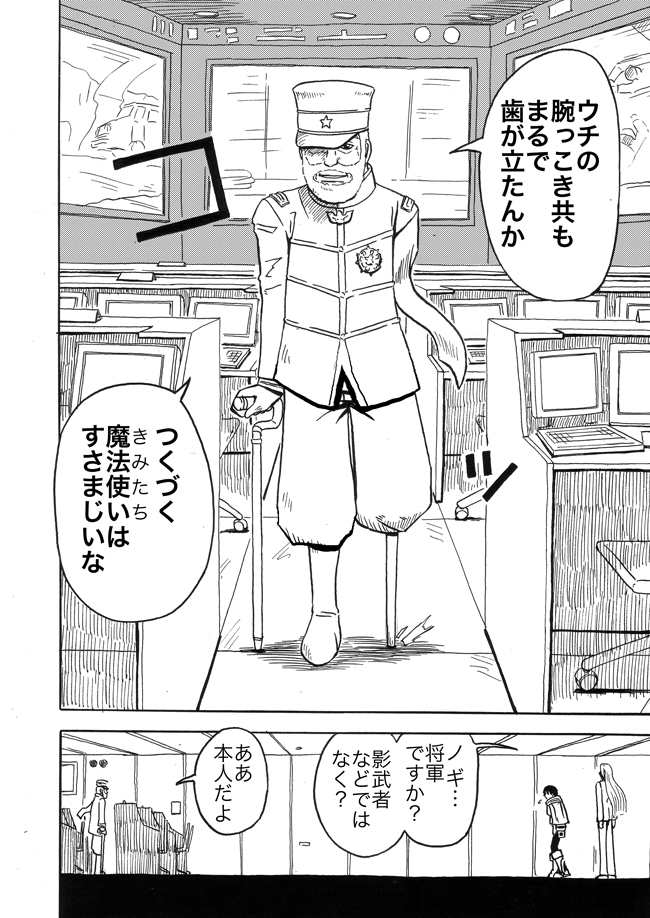 漫画ページ