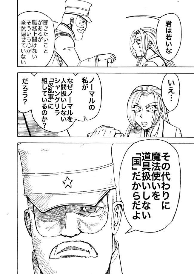 漫画ページ