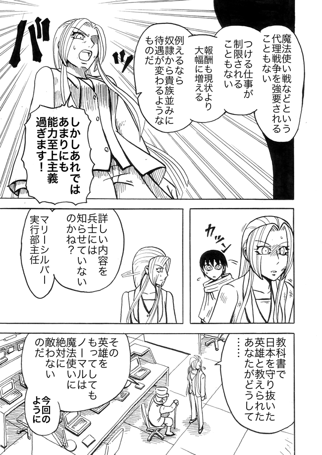 漫画ページ