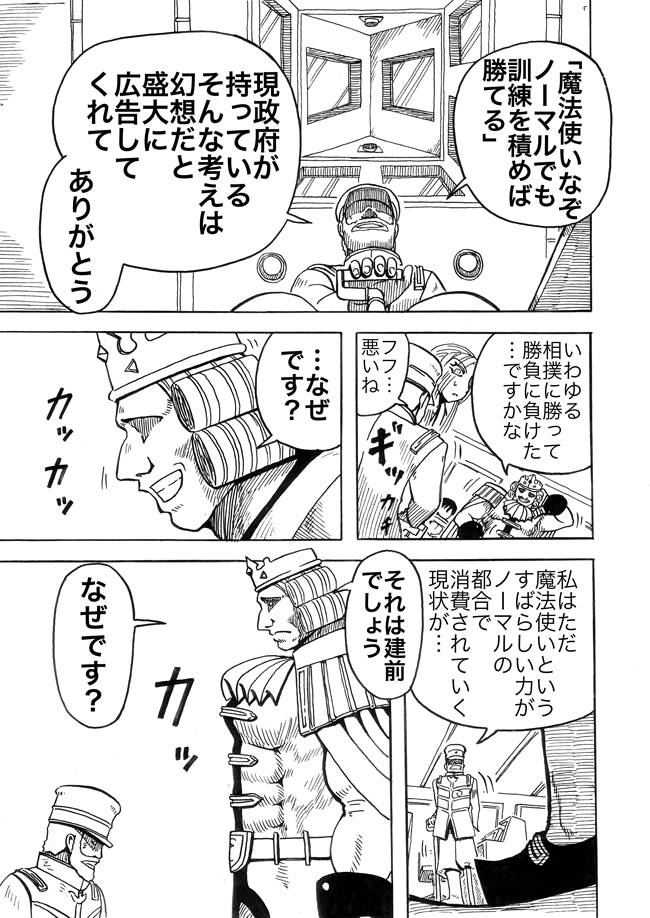 漫画ページ