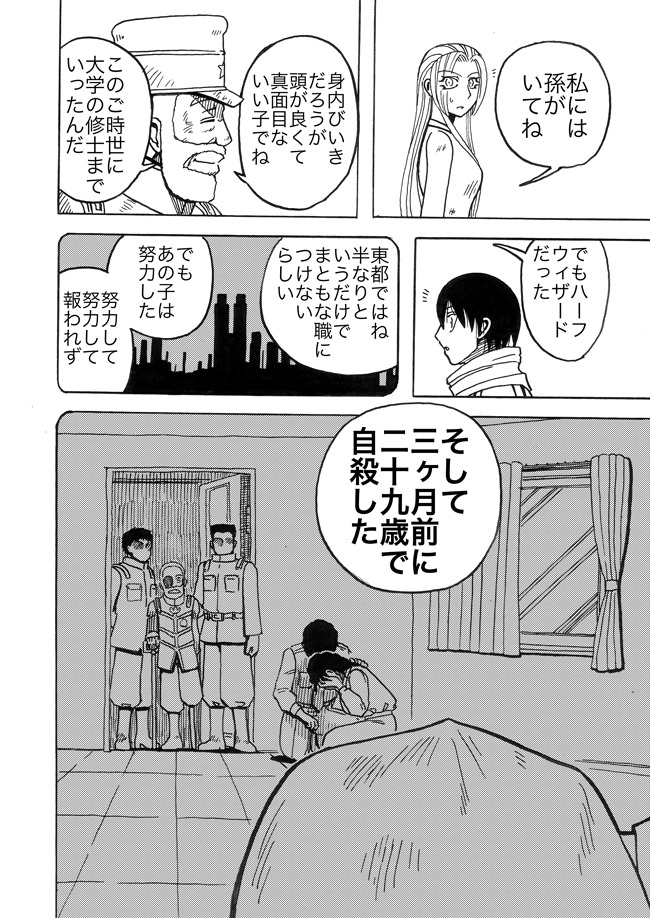 漫画ページ