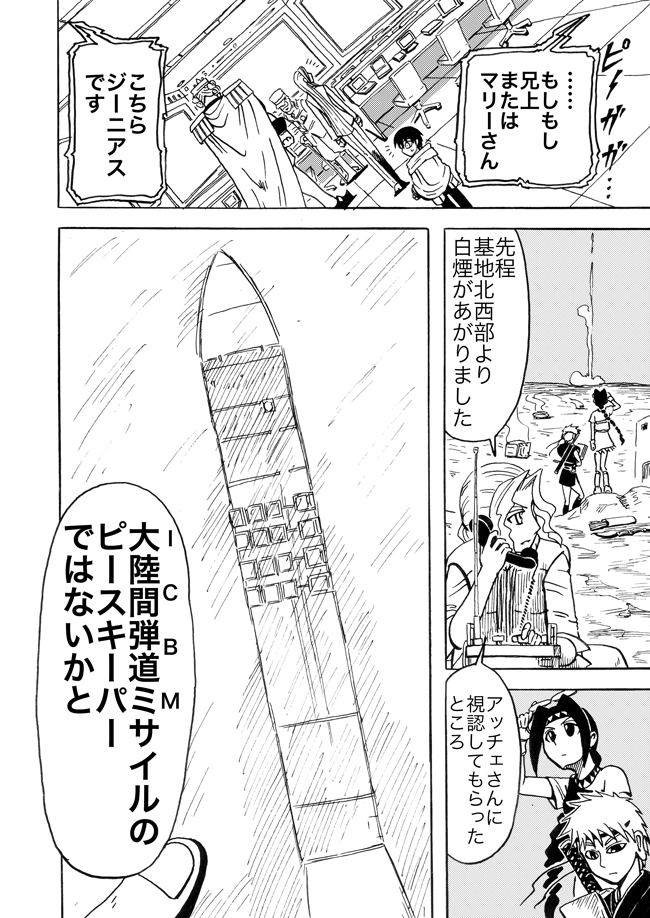 漫画ページ