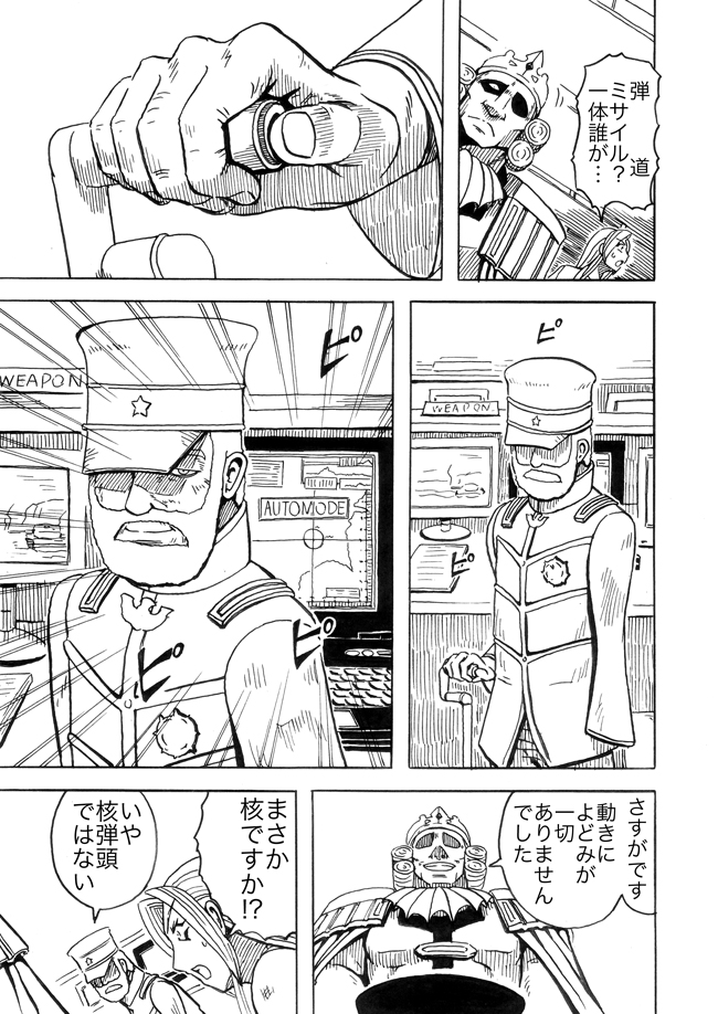漫画ページ