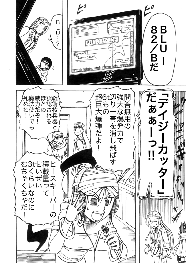 漫画ページ