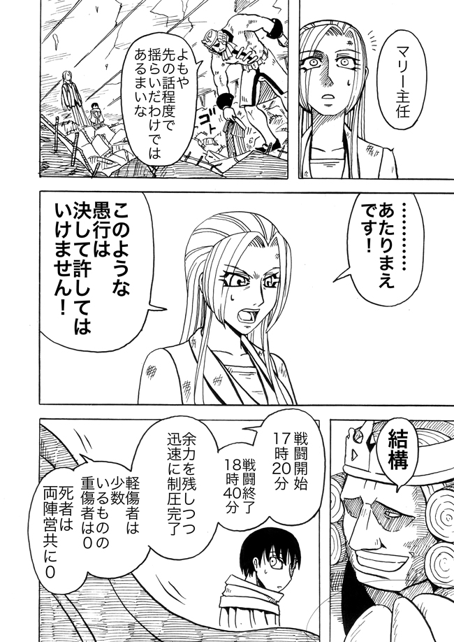 漫画ページ
