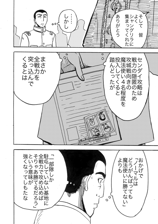 漫画ページ