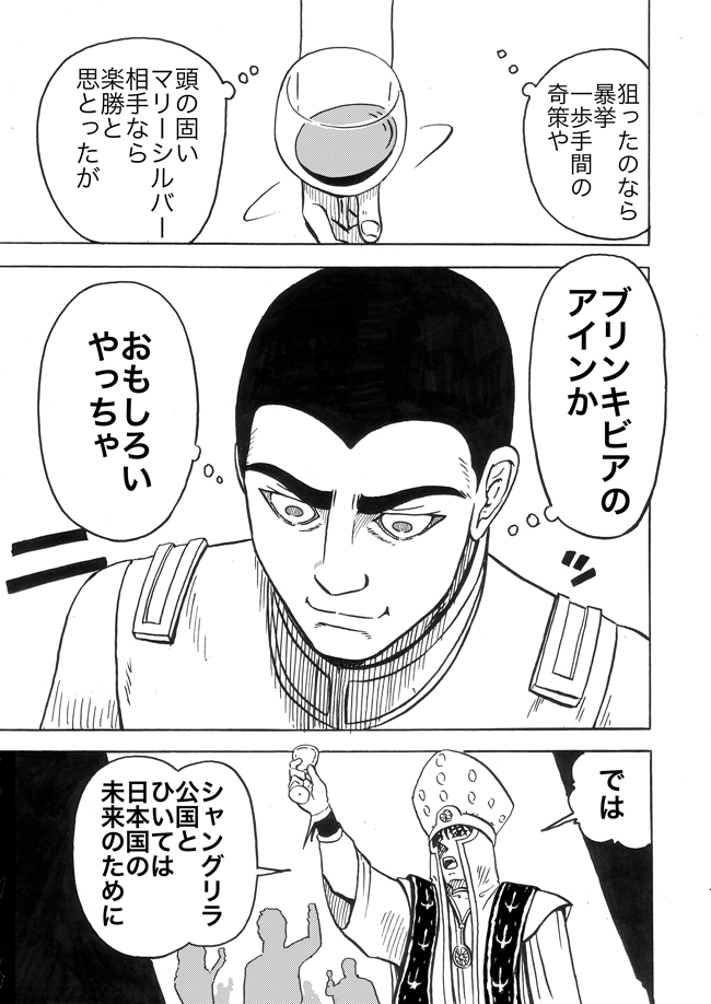 漫画ページ