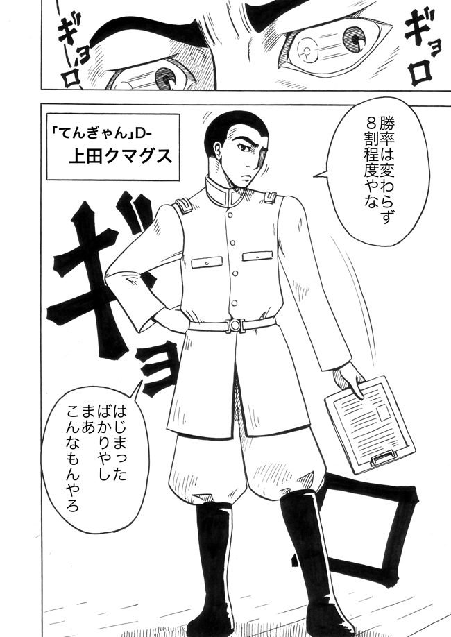 漫画ページ