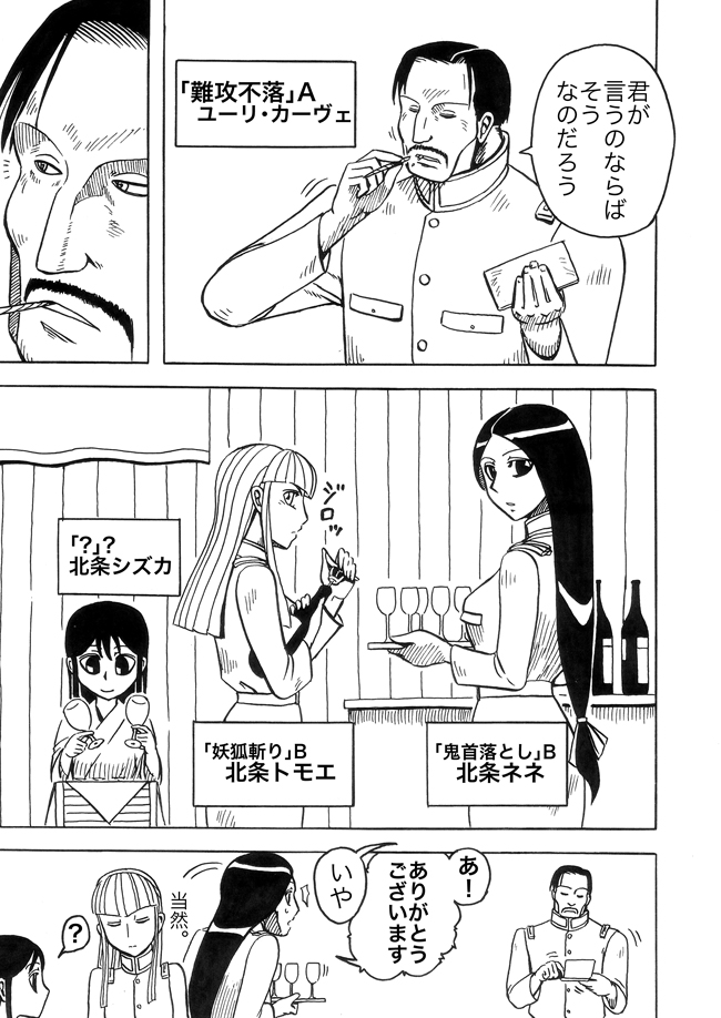 漫画ページ
