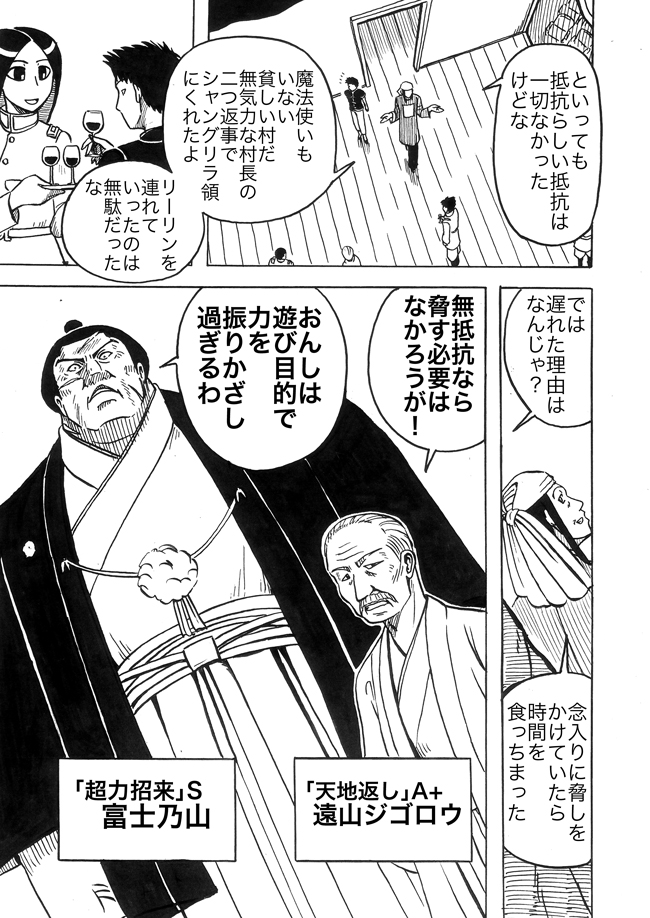 漫画ページ