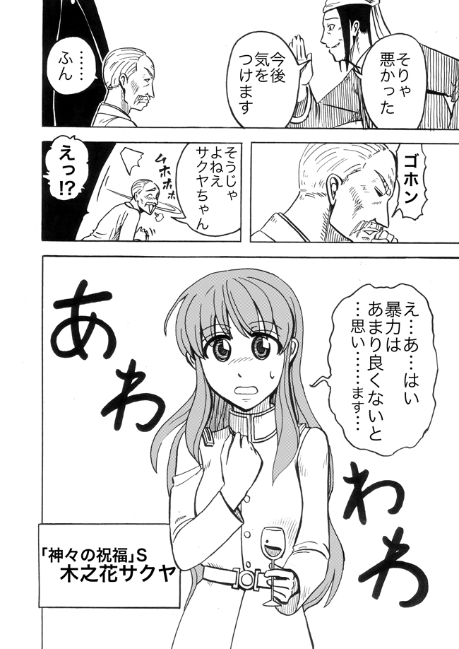 漫画ページ