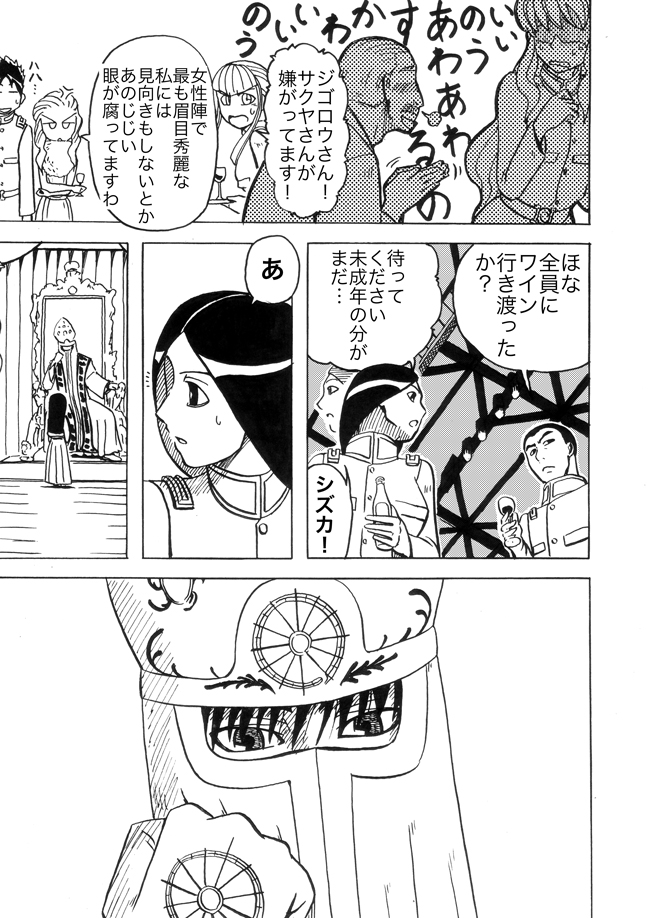 漫画ページ