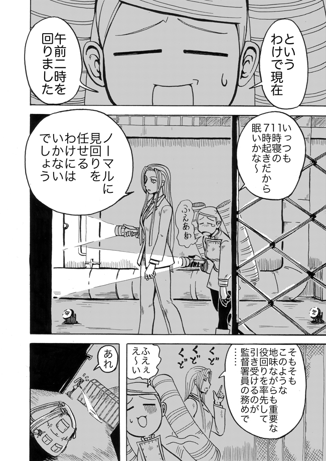 漫画ページ