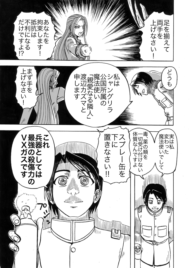 漫画ページ