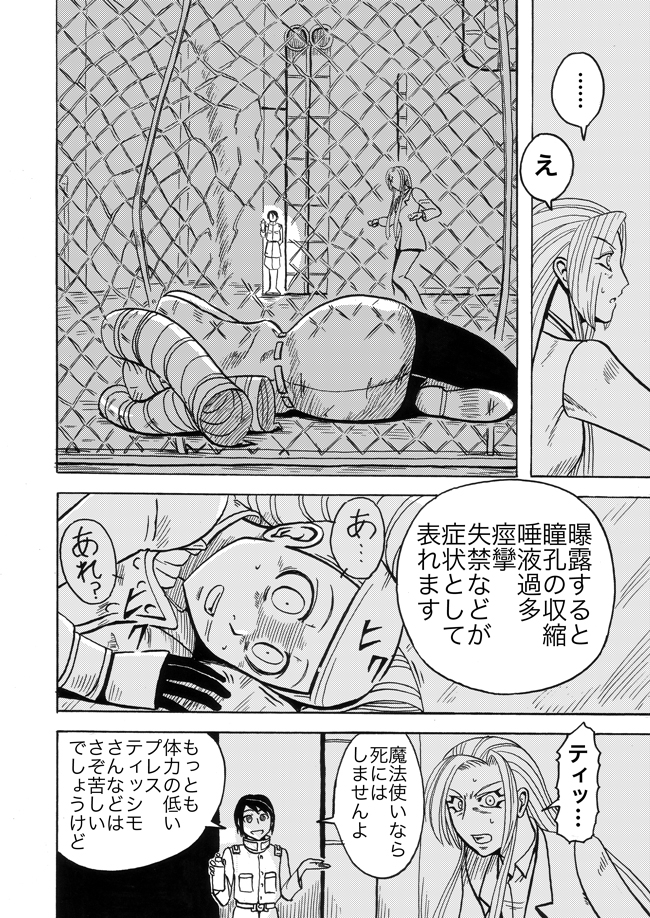 漫画ページ