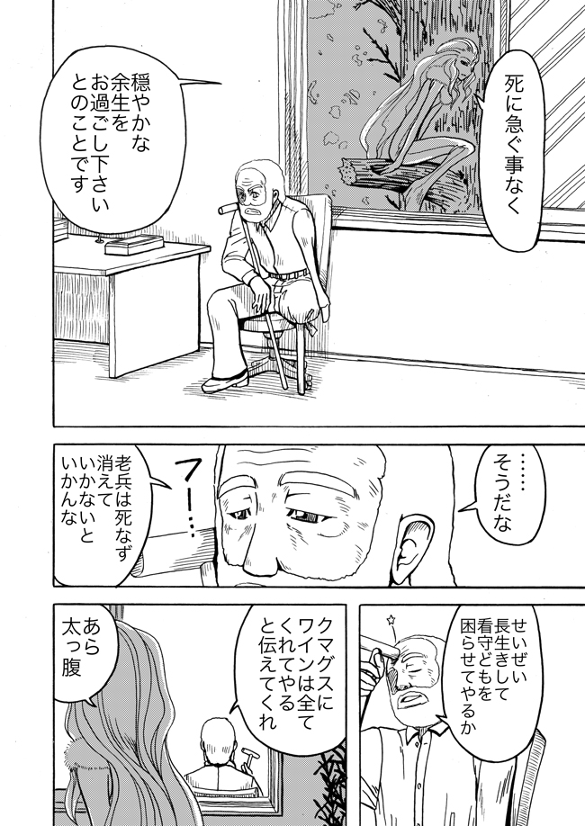 漫画ページ