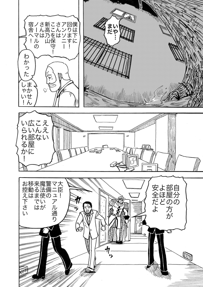 漫画ページ