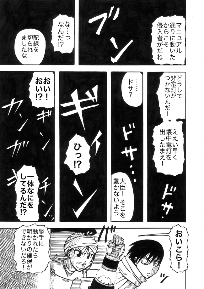 漫画ページ