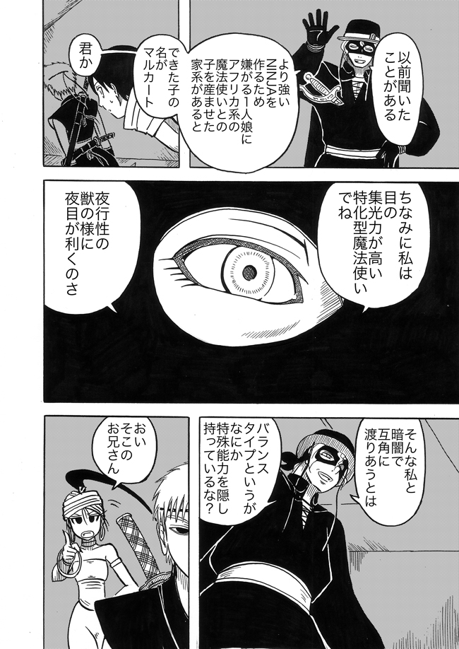 漫画ページ