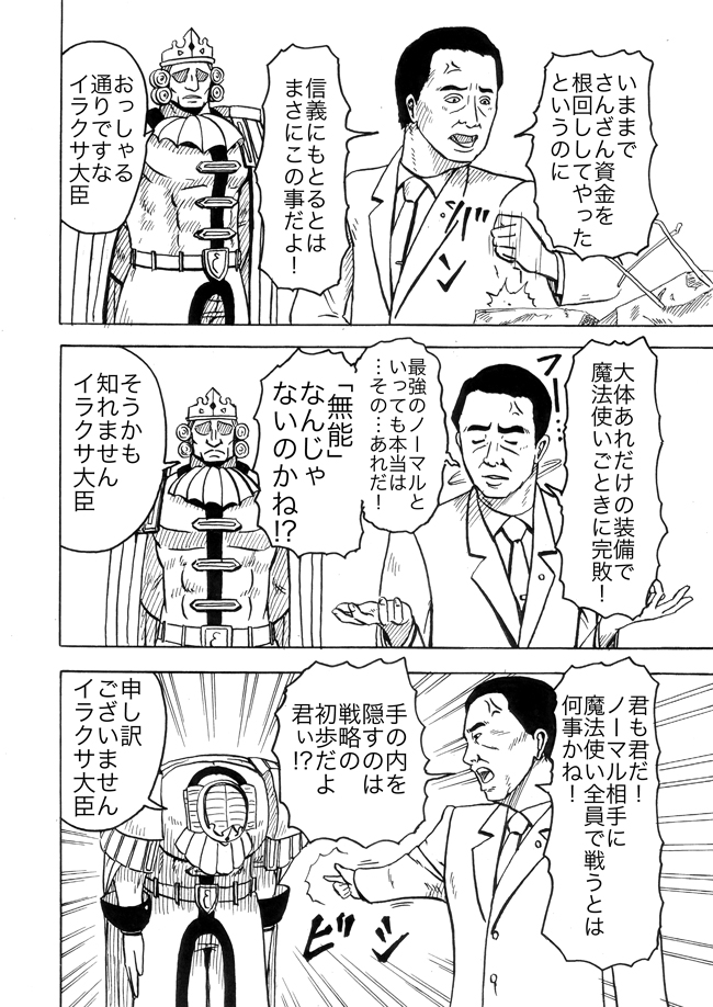 漫画ページ