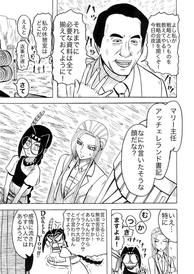 漫画ページ