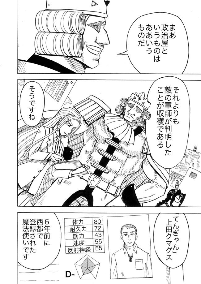 漫画ページ