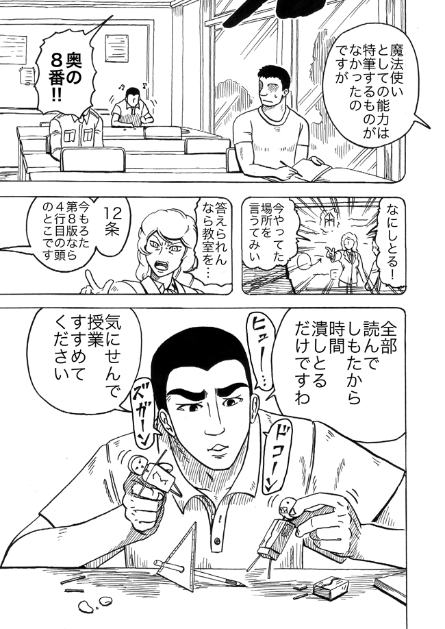 漫画ページ