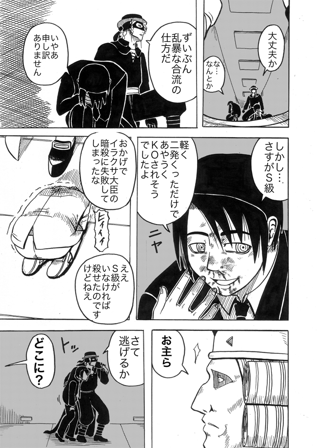 漫画ページ