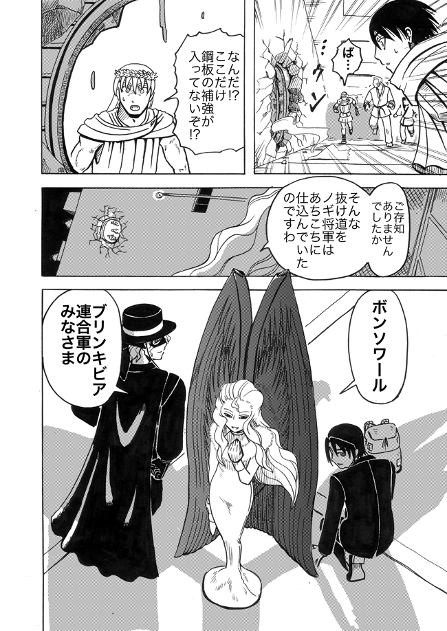 漫画ページ