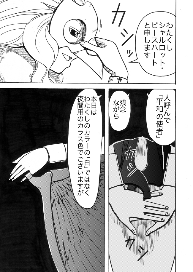 漫画ページ
