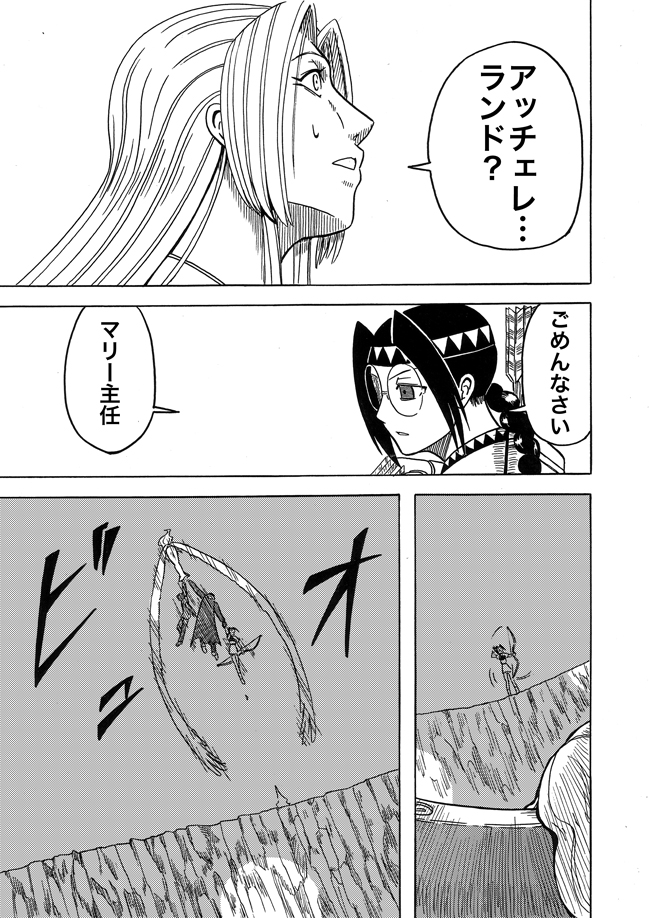 漫画ページ