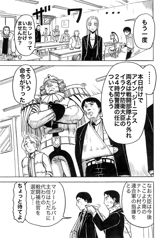 漫画ページ