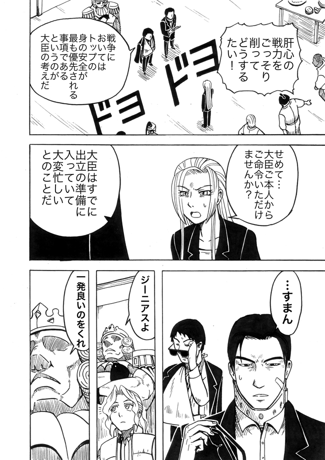 漫画ページ