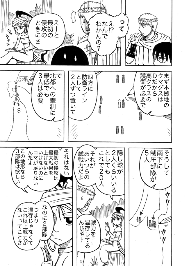 漫画ページ