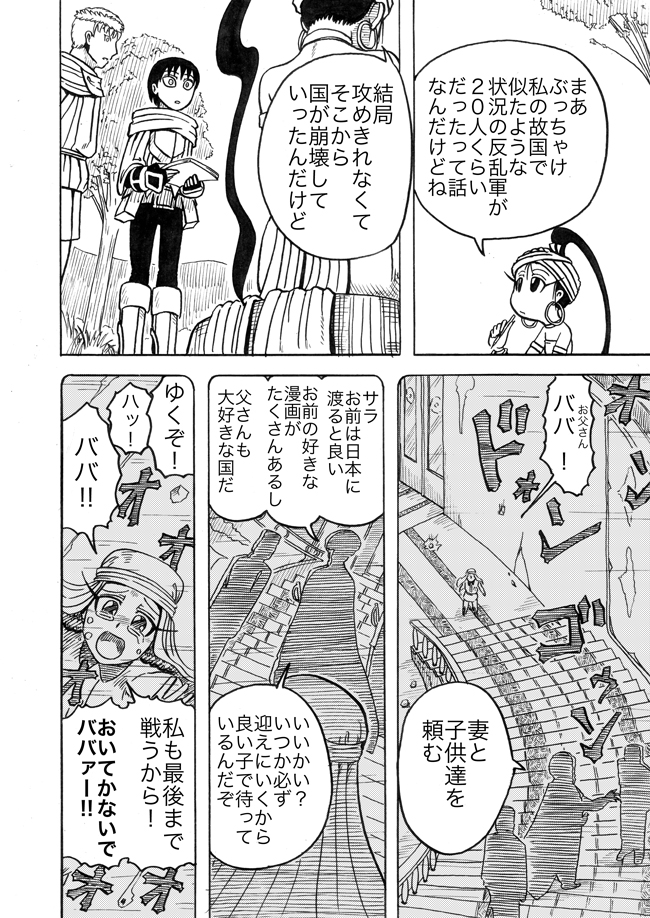 漫画ページ
