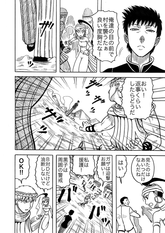 漫画ページ