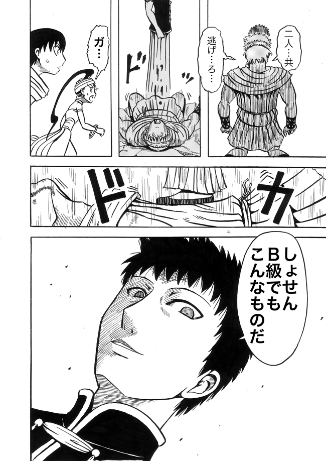 漫画ページ