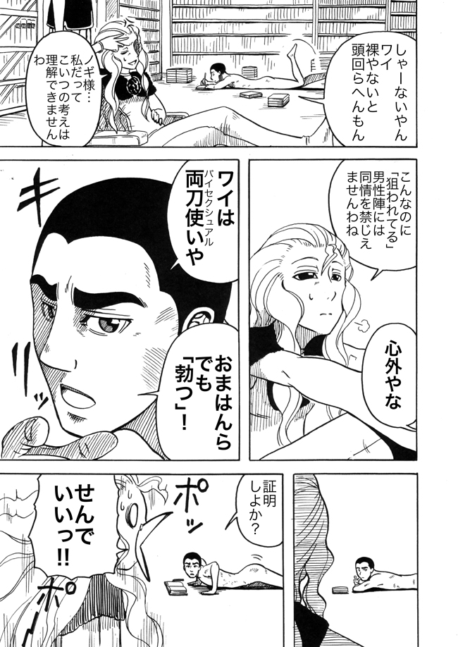 漫画ページ